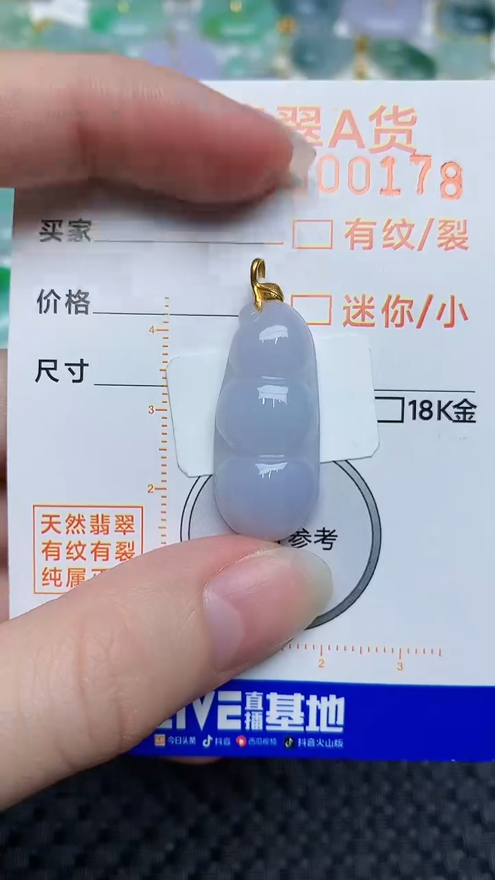 【闪购商品】翡翠颈饰未镶嵌5434534535