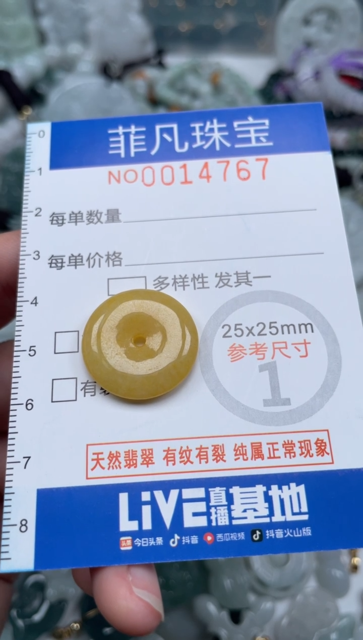 颈饰未镶嵌翡翠14767