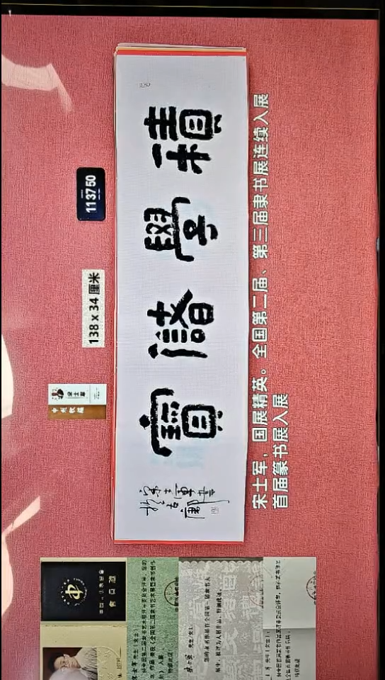 书法141    宋老师书法作品