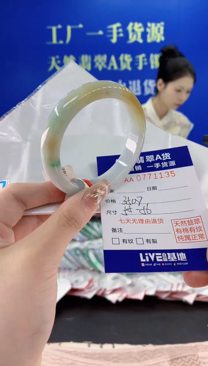 翡翠手镯未镶嵌35天然翡翠A货