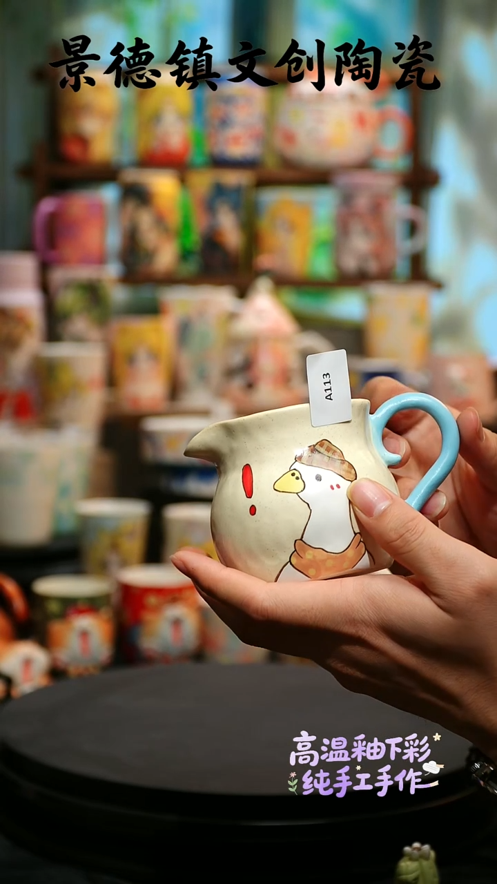 杯子陶景德镇文创陶瓷A113