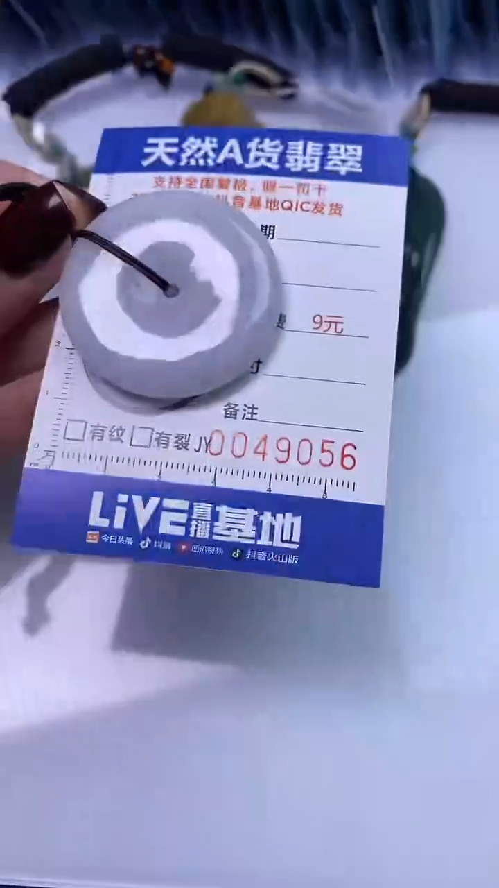 【闪购商品】翡翠颈饰未镶嵌A货翡翠9056