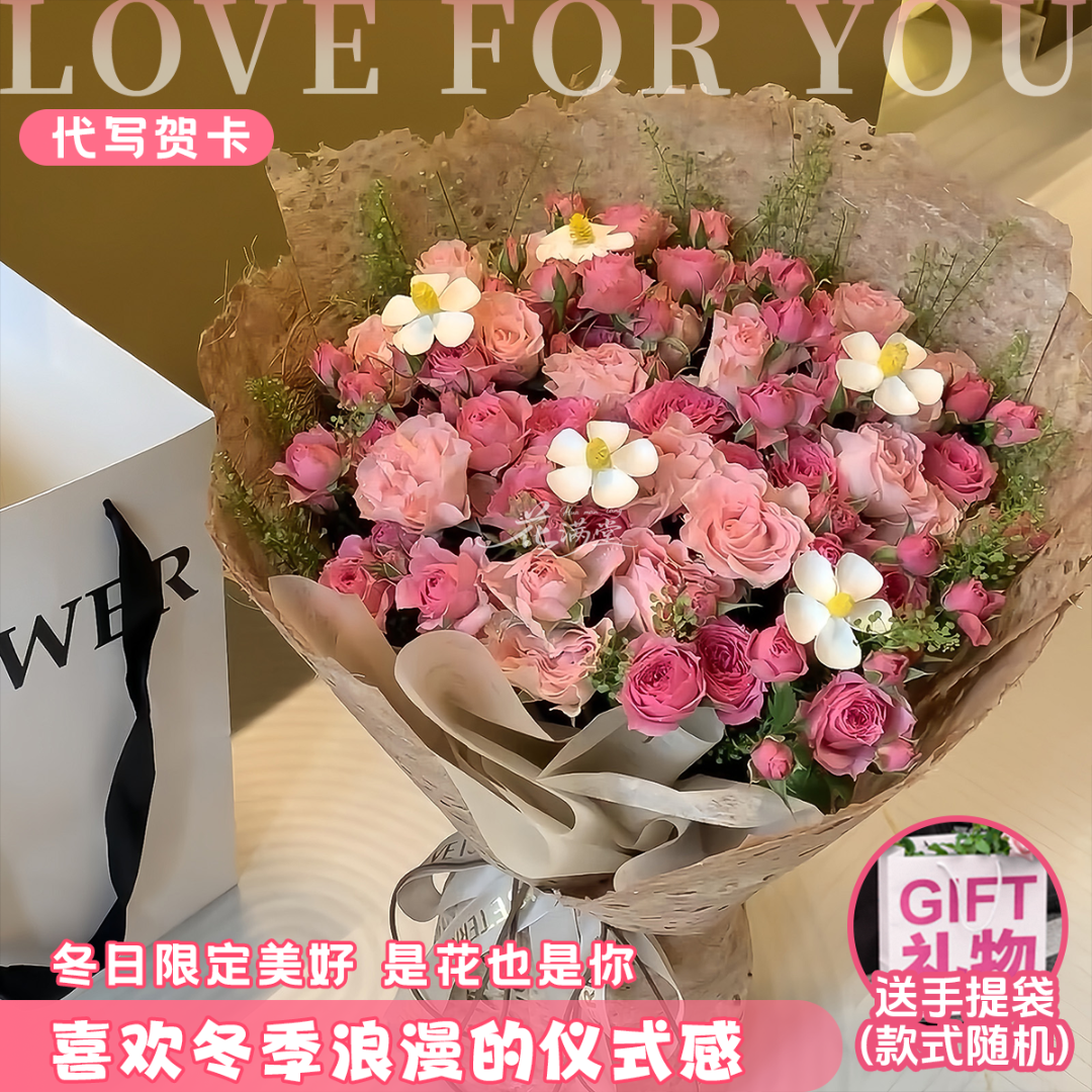 福利款♥甜蜜心动【苏菲宝贝粉色多头玫瑰混搭花束】送对象闺蜜朋友鲜花直播间现场直播卖花同城配送小时达