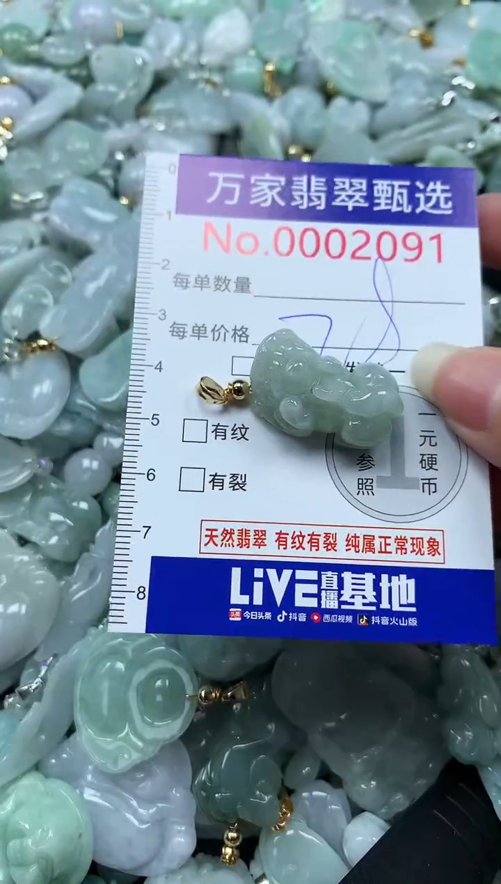 吊坠(不含链)未镶嵌翡翠2091