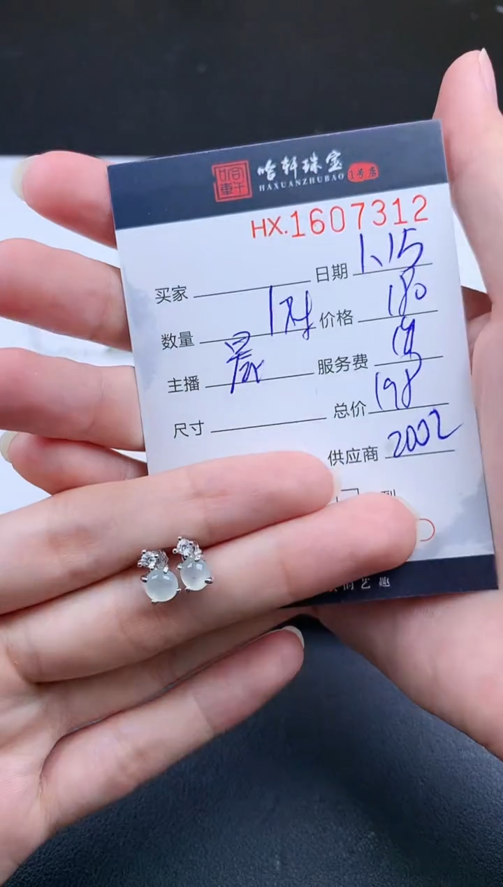 【闪购商品】翡翠挂件未镶嵌哈轩 耳饰一对