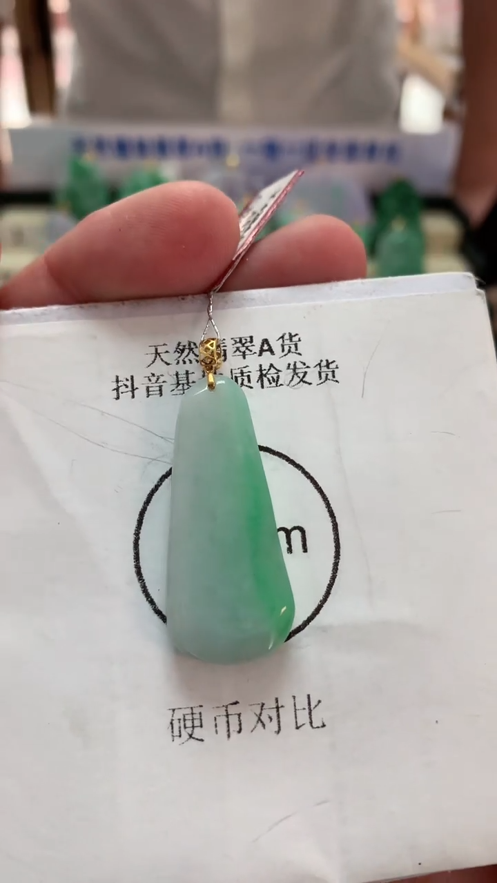 【闪购商品】翡翠吊坠(不含链)18K金镶嵌挂件