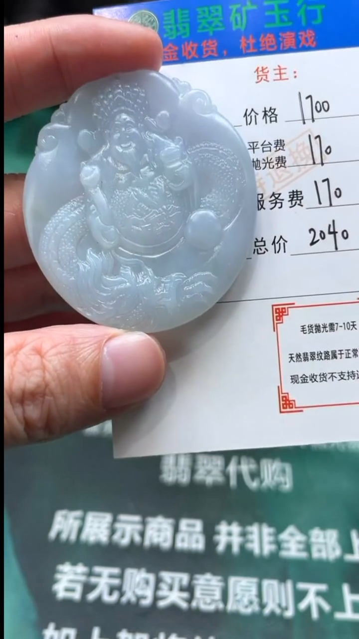 【闪购商品】定制翡翠未镶嵌毛货-不退不换-