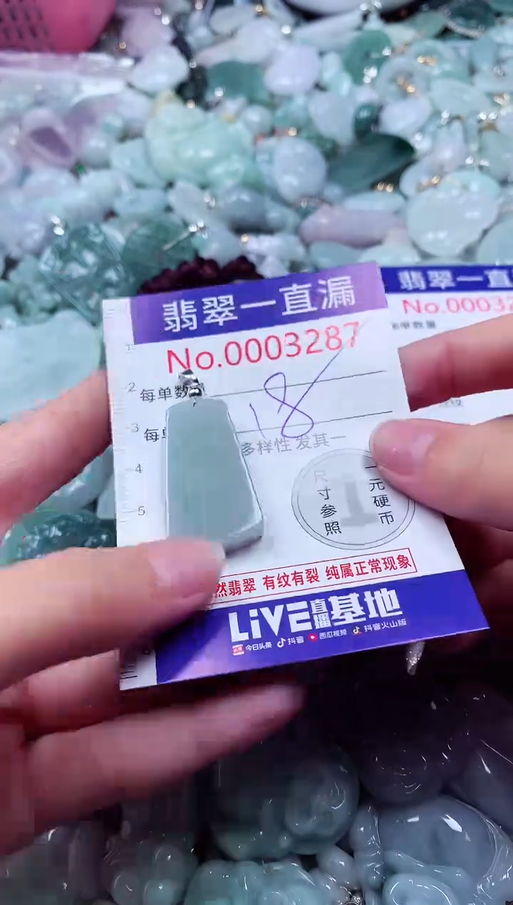 吊坠(不含链)未镶嵌翡翠3287