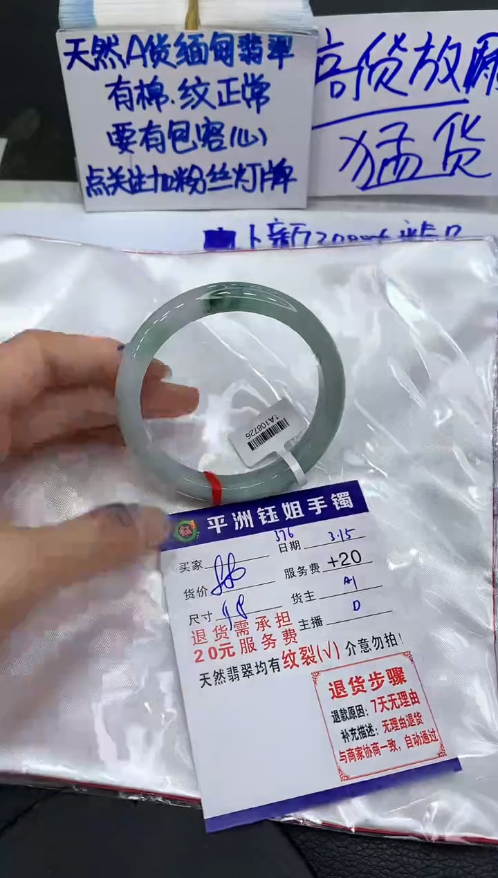 【闪购商品】翡翠未镶嵌手镯1111111111