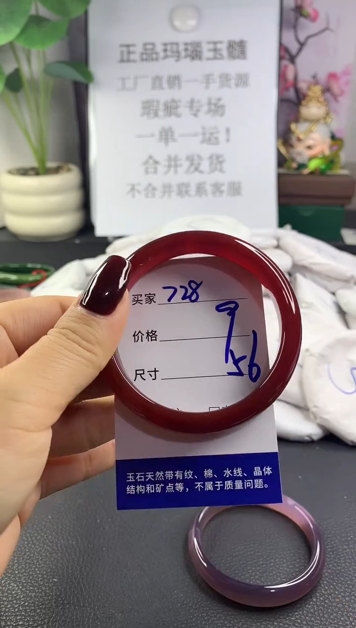 手镯玛瑙/玉髓未镶嵌728
