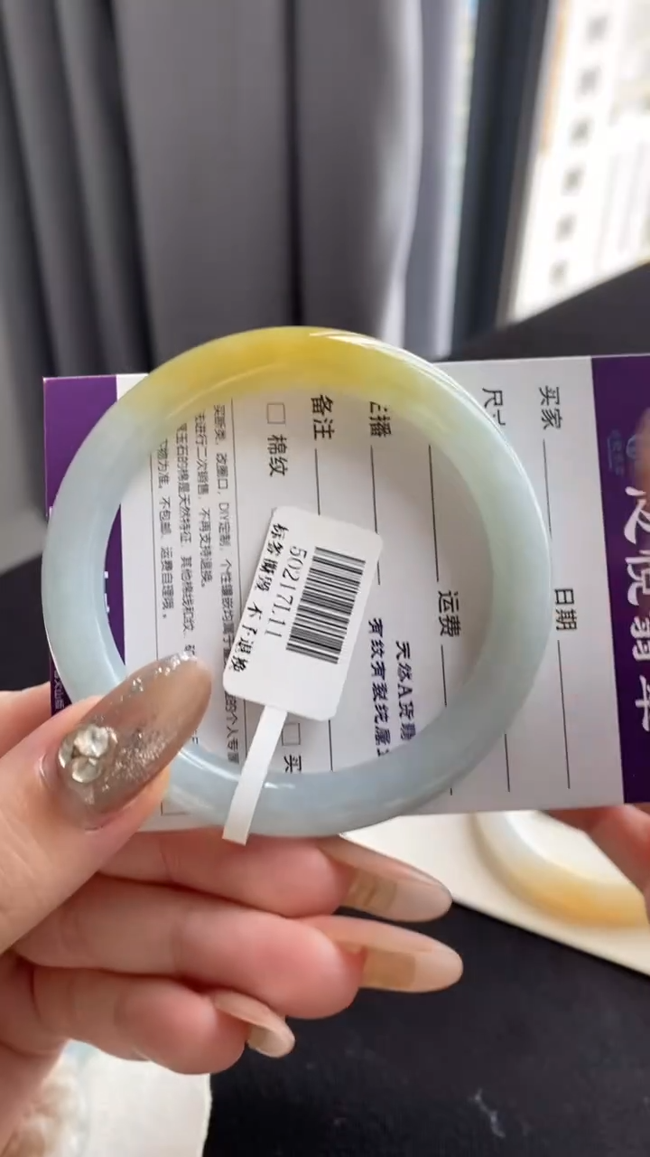 【闪购商品】翡翠手镯未镶嵌54.5圈飘黄翡~不退不换
