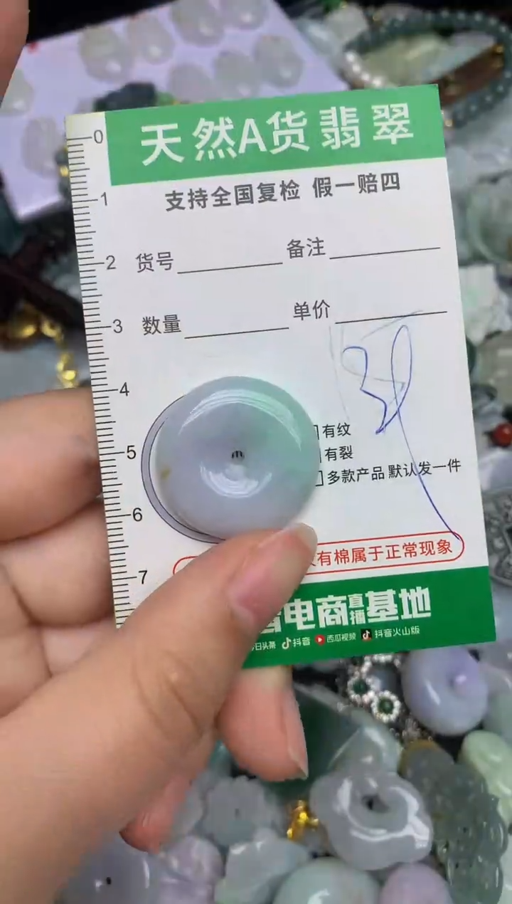 【闪购商品】翡翠颈饰未镶嵌天然缅甸A货翡翠吊坠