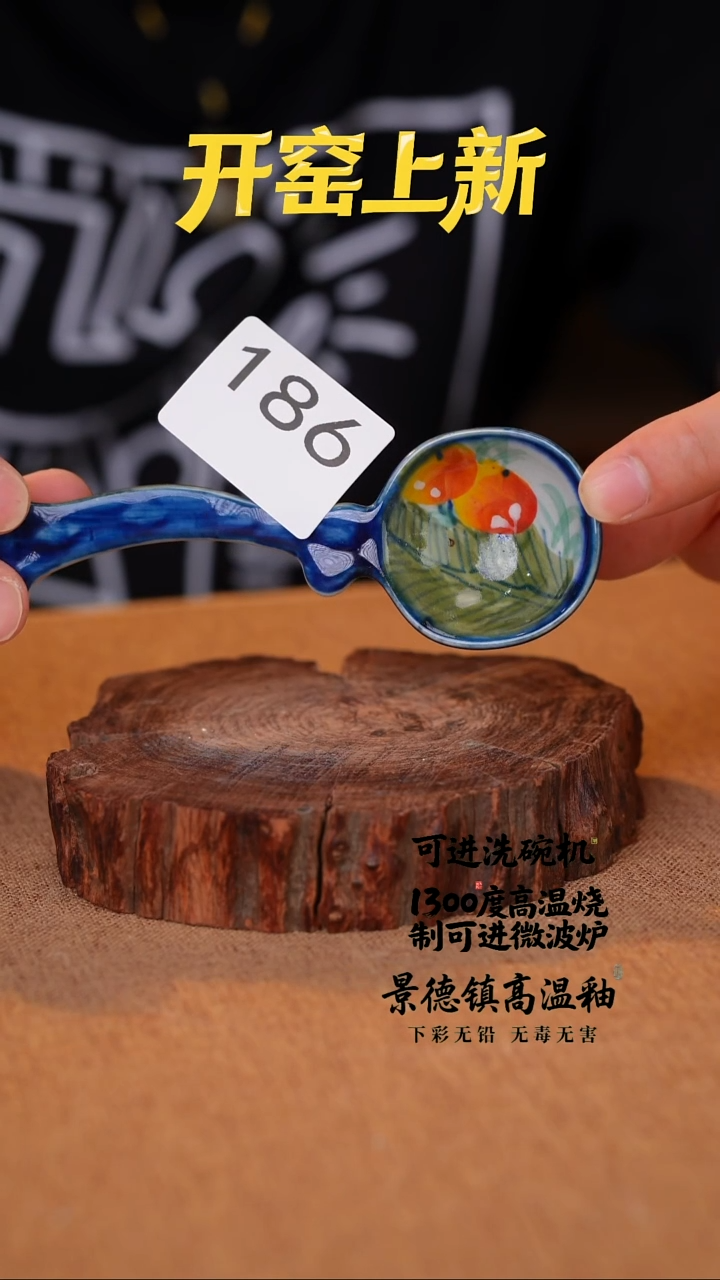 瓷片186空山新雨工坊高温瓷器