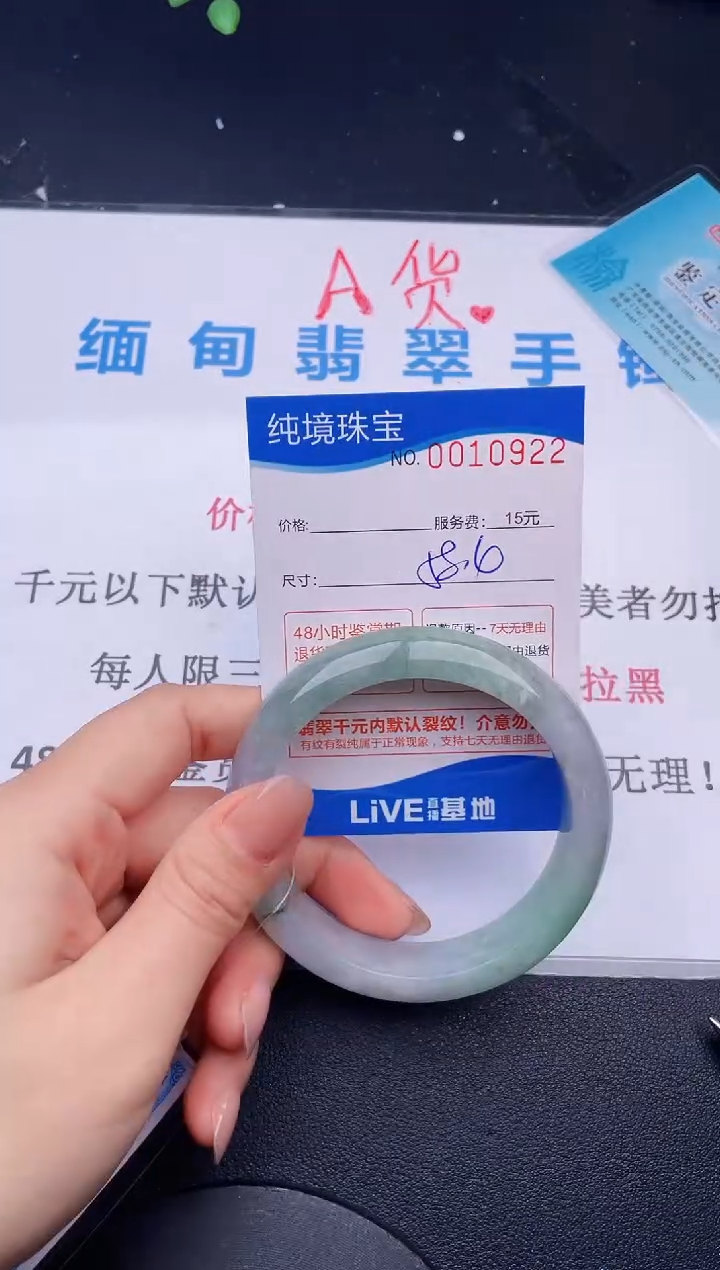 翡翠未镶嵌手镯22拍哪个图片就是发哪个