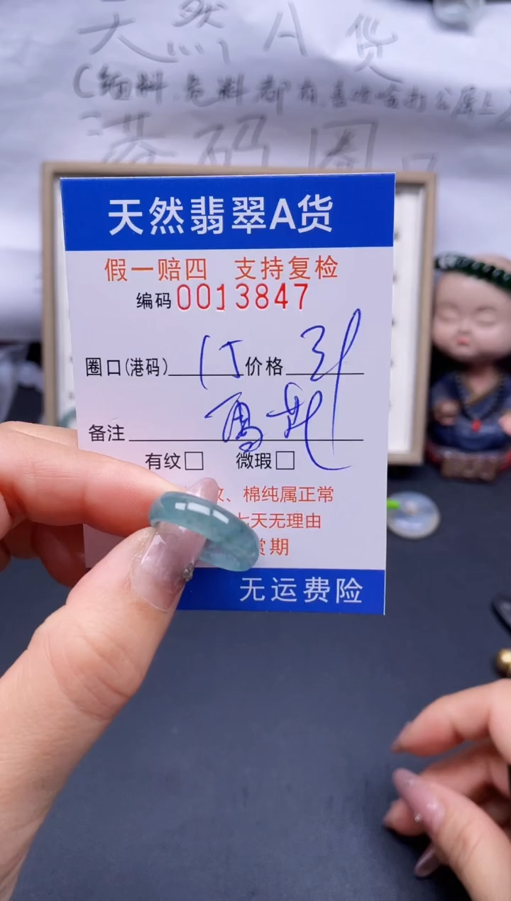 【闪购商品】翡翠戒指未镶嵌15*13847..