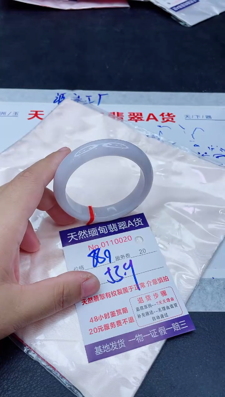 未镶嵌手镯翡翠880.0000