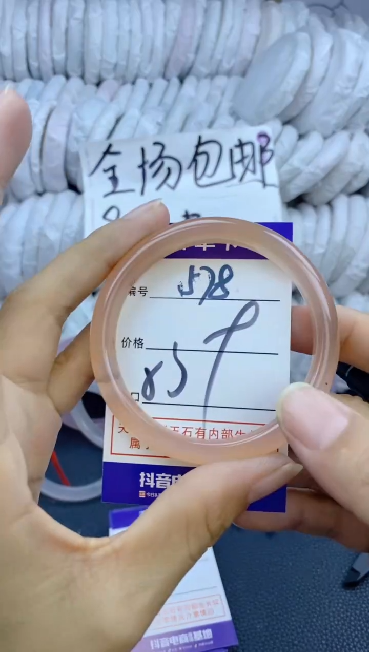 手镯玛瑙/玉髓未镶嵌578