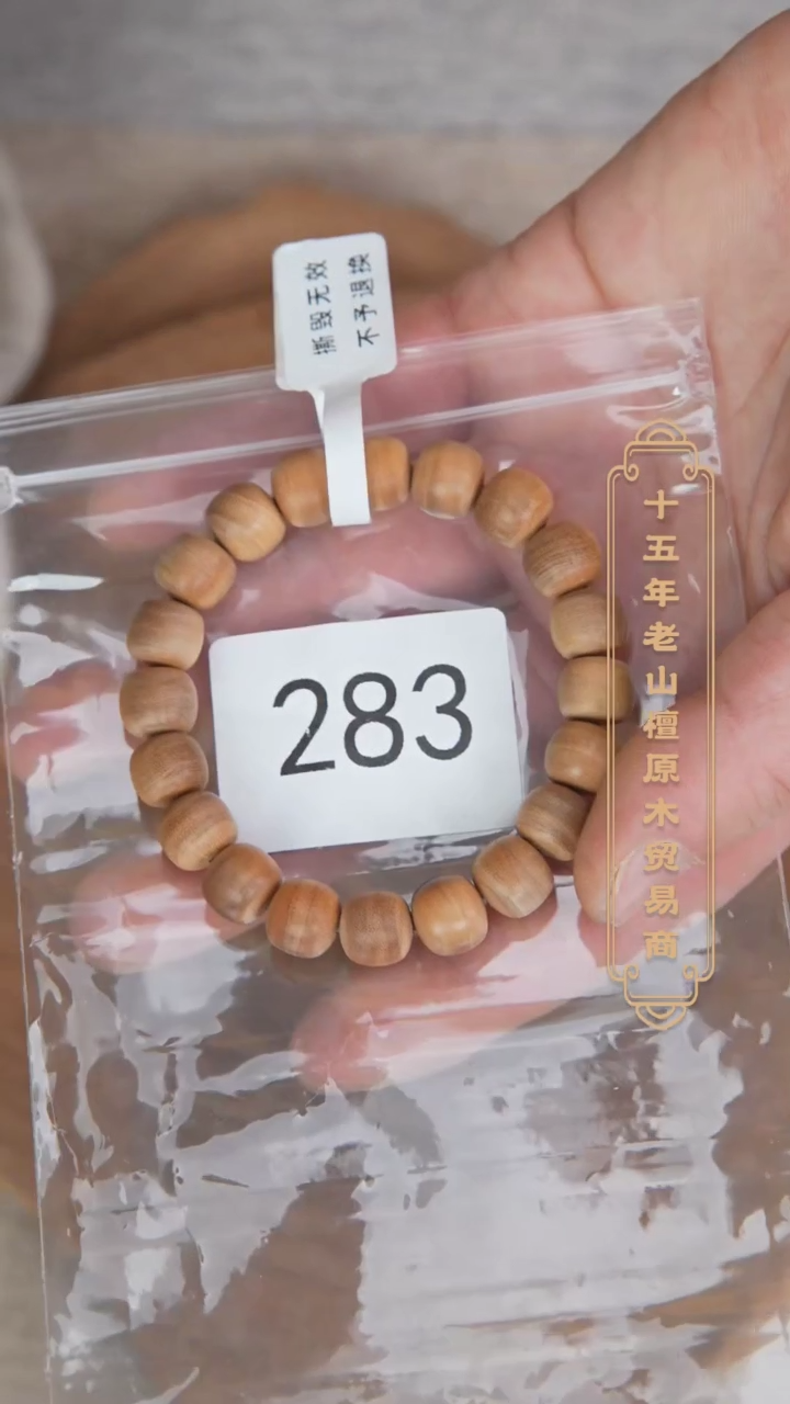 【闪购商品】檀香木手串/手链迈索尔黑横纹9*10木质奶甜韵 283