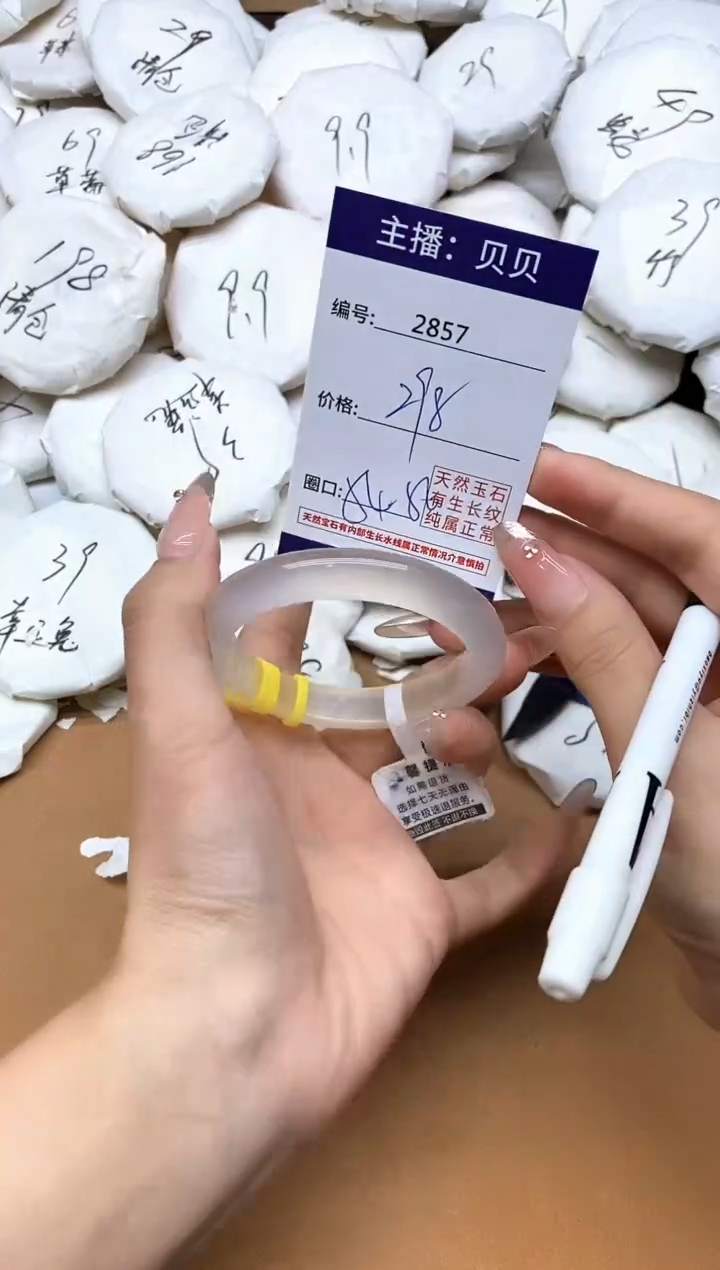 手镯玛瑙/玉髓未镶嵌2857