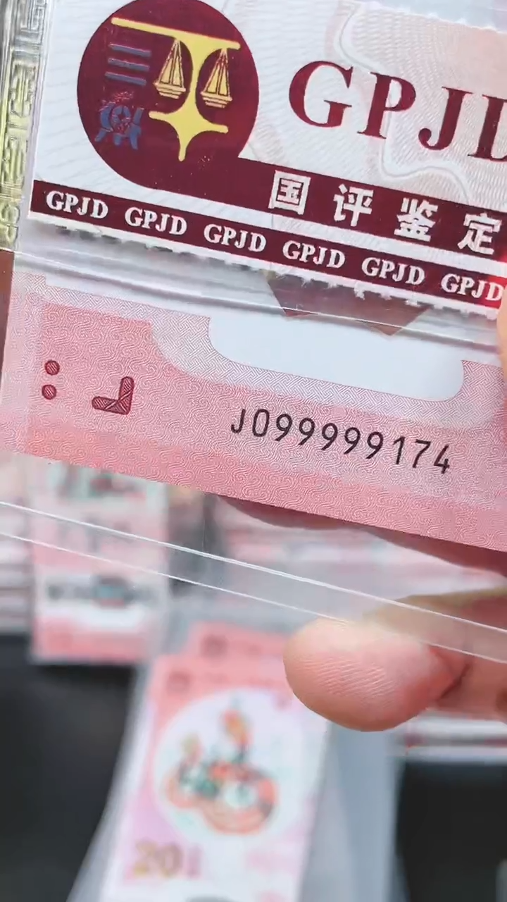 【闪购商品】蛇钞099999174单张裸发