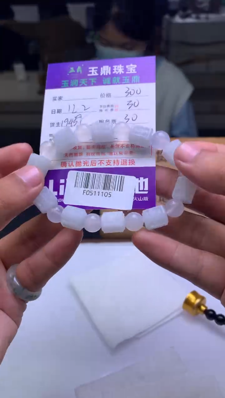 未镶嵌定制翡翠✨****?  F0511105
