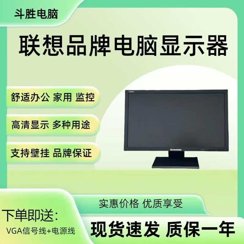 9新  ③号20寸台式液晶显示器适用于家用办公高清