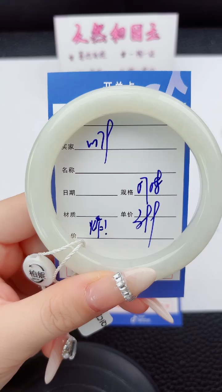 未镶嵌手镯和田玉179嗨购微色差T