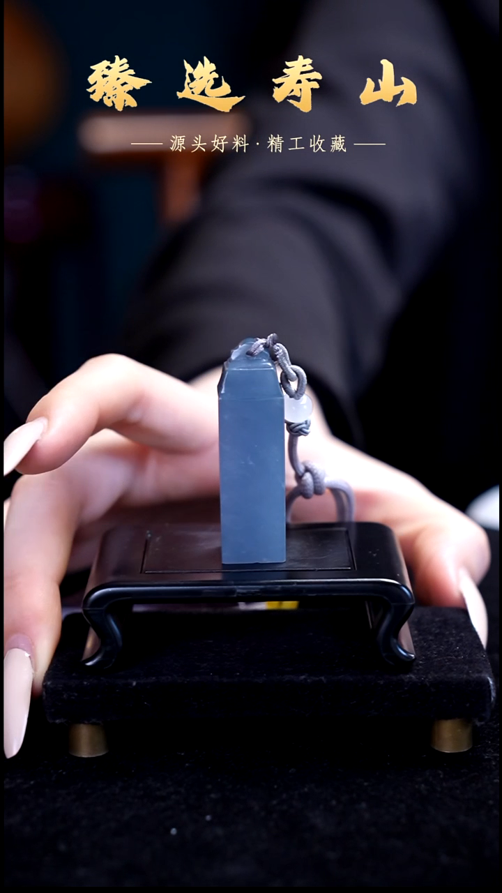 寿山石印石素章  包含刻字1.5