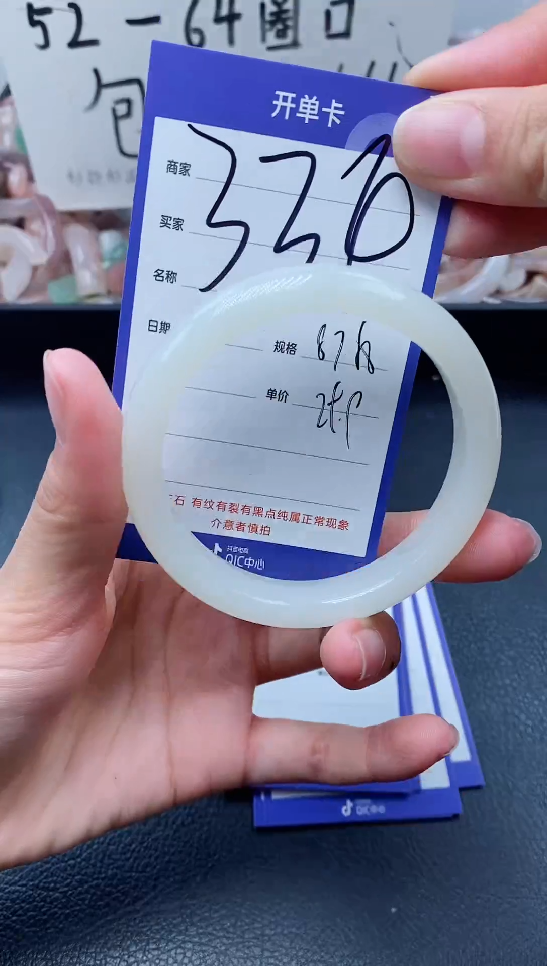 【闪购商品】石英质玉手镯未镶嵌334-57