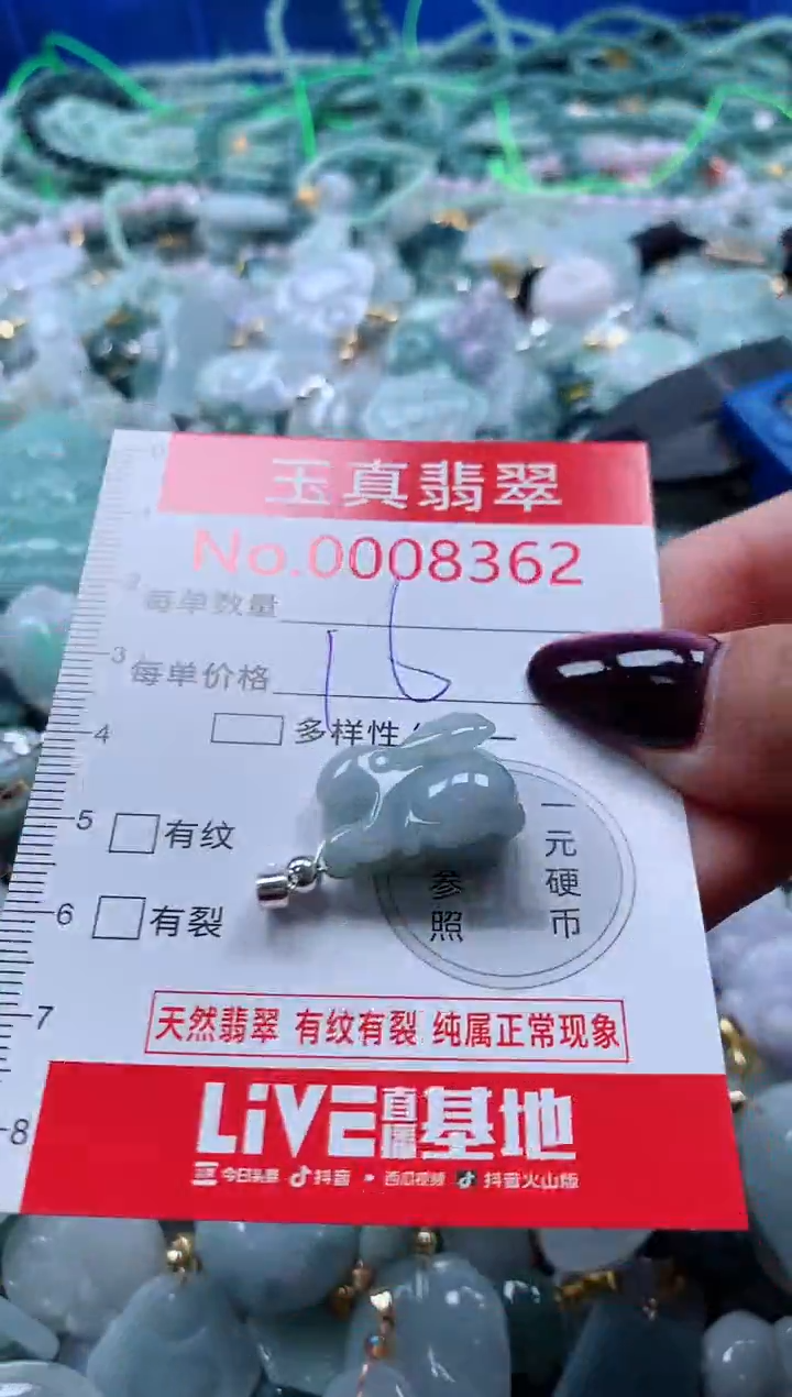 吊坠(不含链)未镶嵌翡翠8362