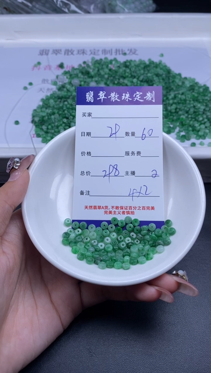 颈饰未镶嵌翡翠贞城散珠批发DIY编制多样性发货