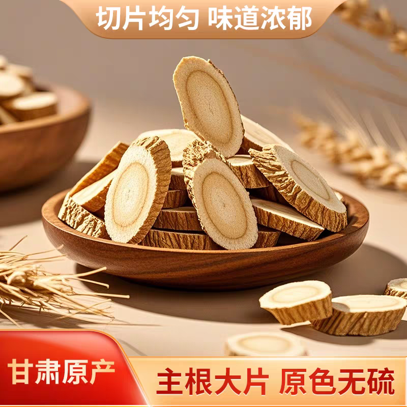 精选甘肃岷县黄芪无熏硫大片黄芪