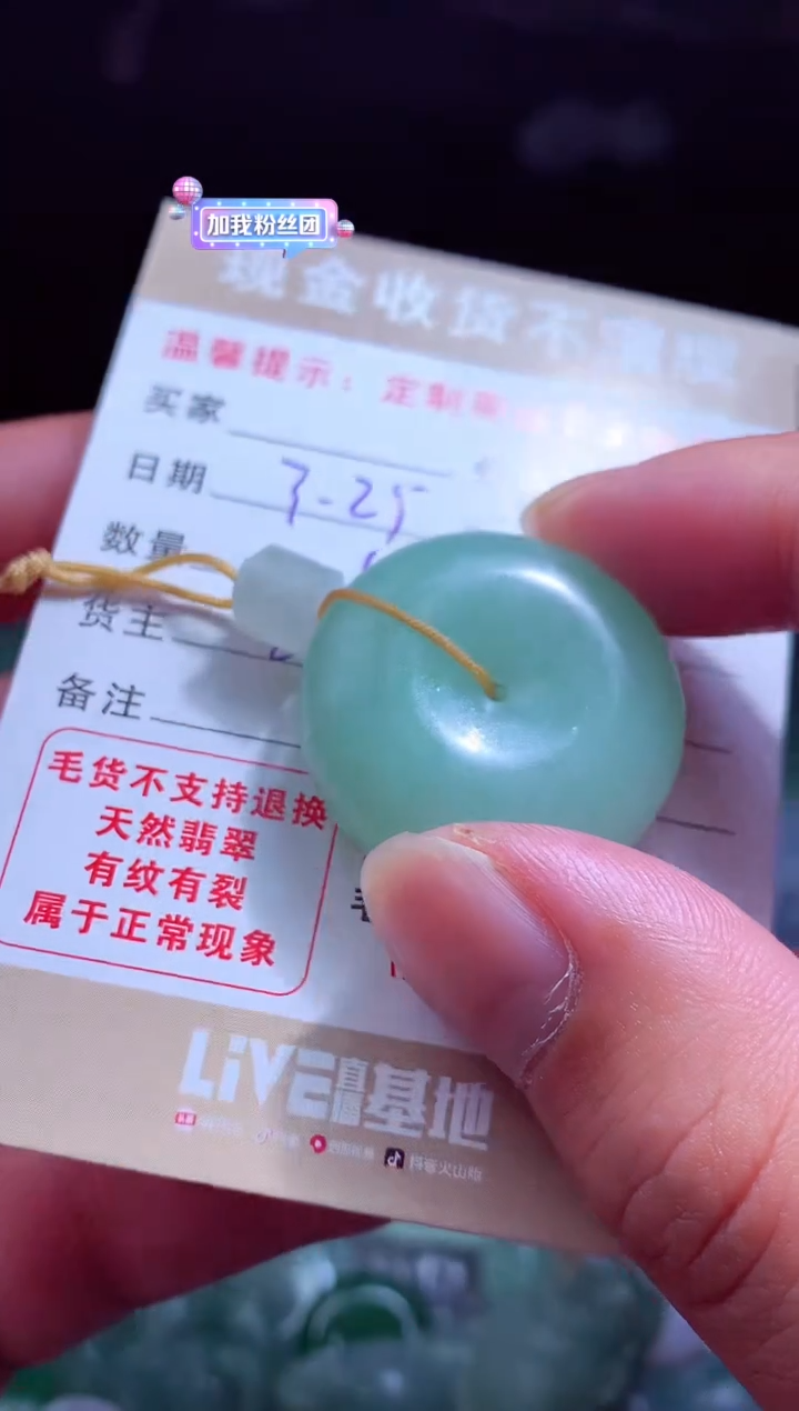 定制翡翠未镶嵌翡翠毛货定制478625