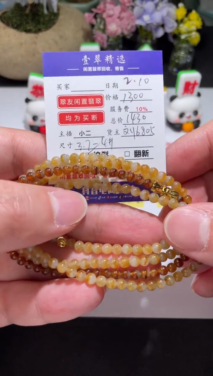 【闪购商品】翡翠挂件未镶嵌手串
