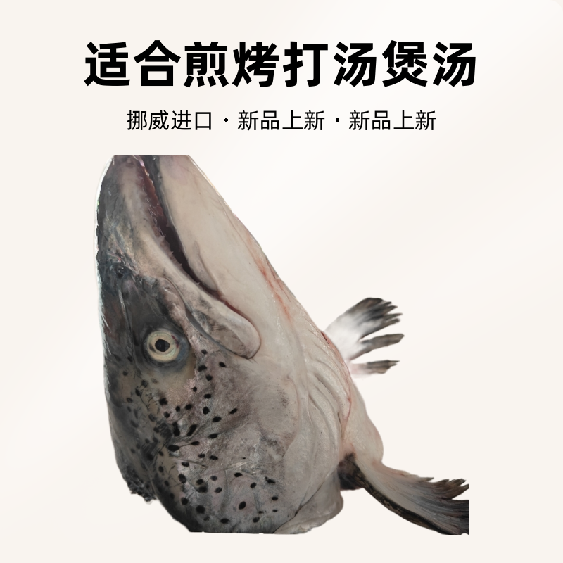 新鲜冷冻生鲜三文鱼头合适煎烤打汤煲汤食材