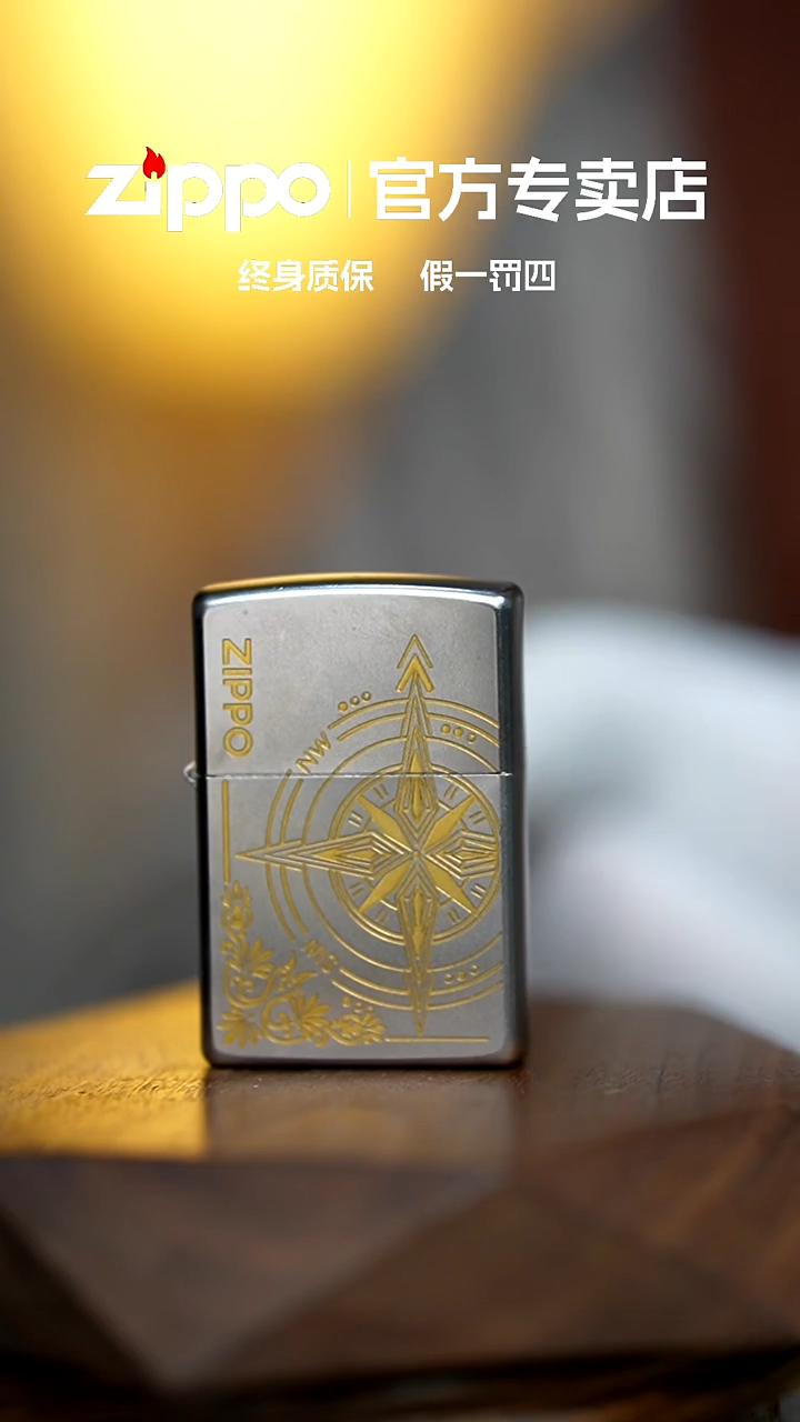 铜zippo官方正品指南针