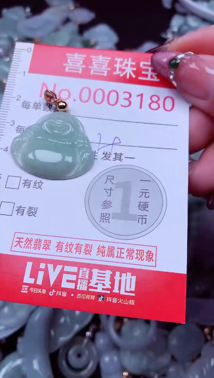 吊坠(不含链)未镶嵌翡翠3180