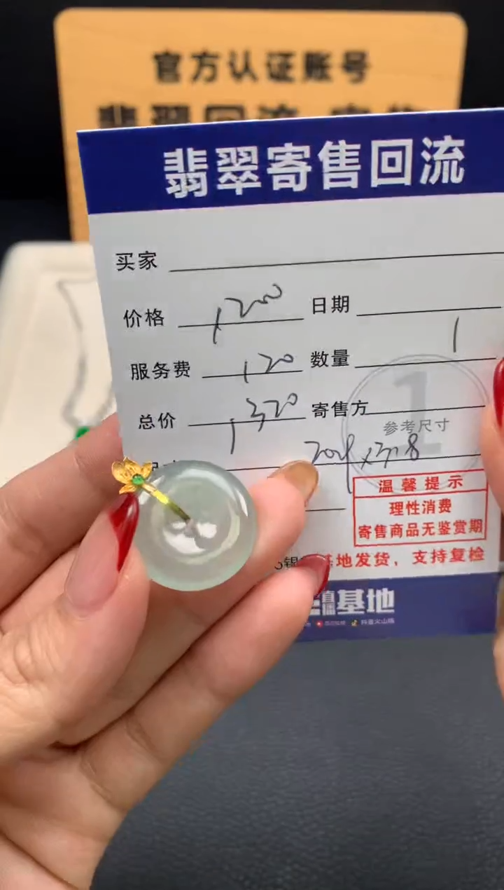 颈饰18K金镶嵌翡翠10151723