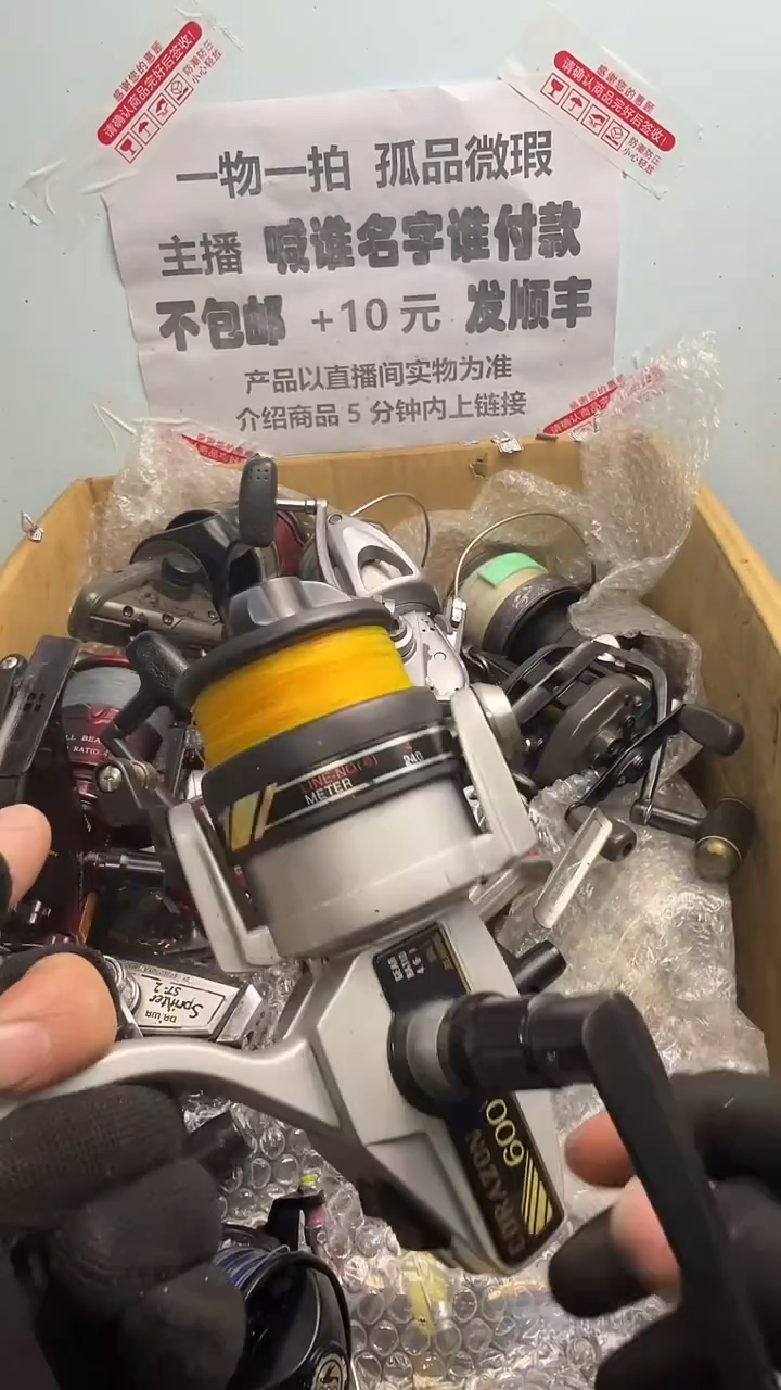 用****3钓鱼轮，微瑕孤品，成色，型号直播间讲解为准，看好再下单。