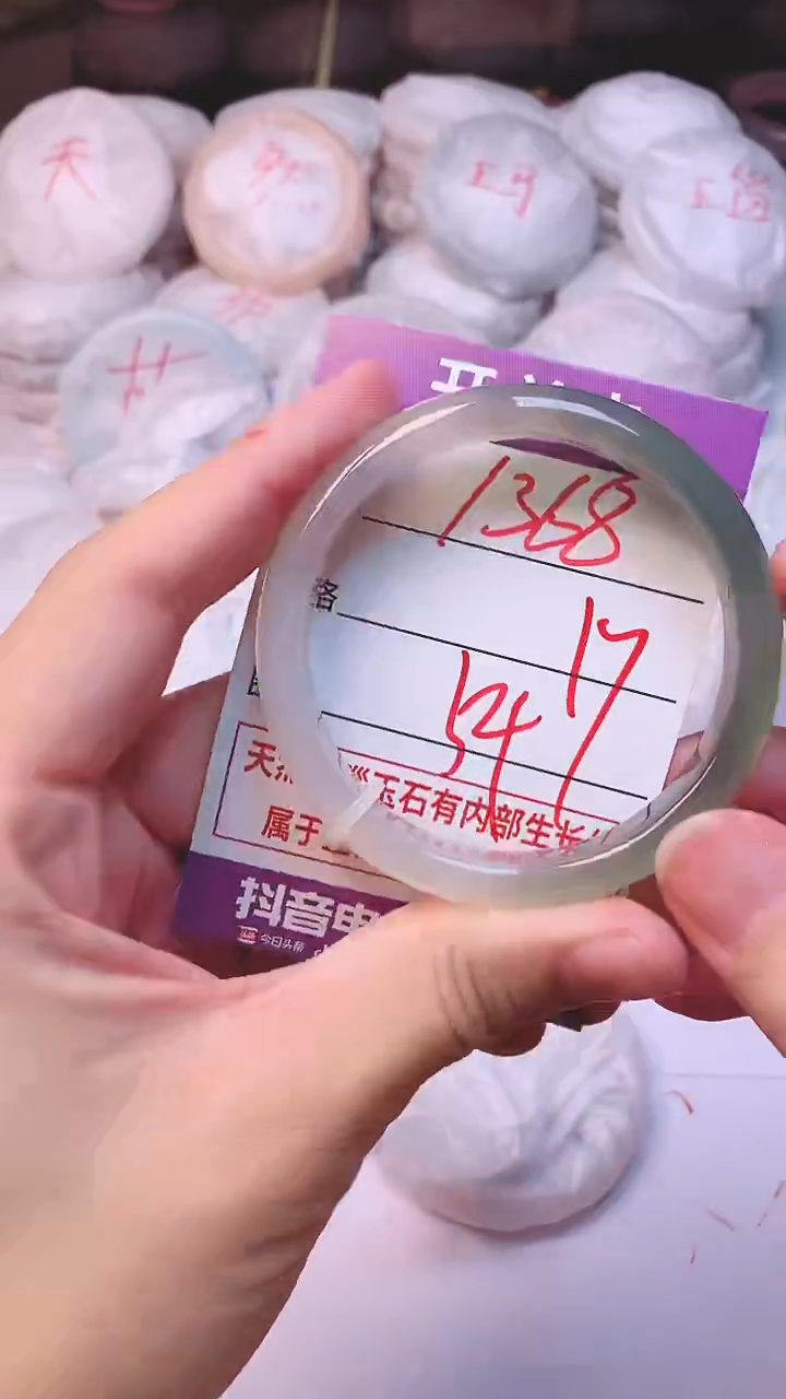 手镯玛瑙/玉髓未镶嵌1368