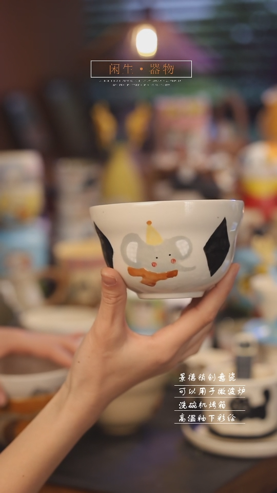 【闪购商品】景德镇可爱设计师款陶瓷