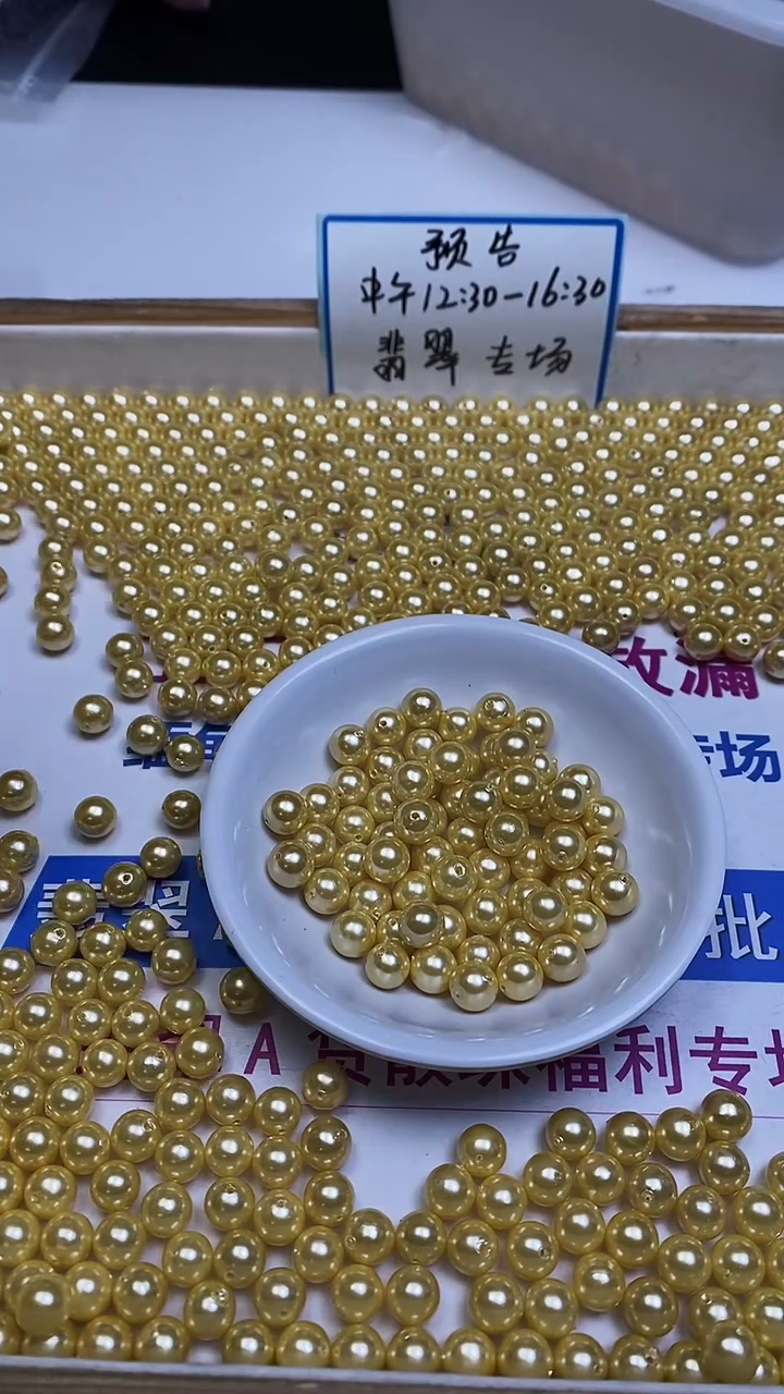 未镶嵌散珠拼合珍珠（马贝珠）B751 金贝珠8mm25个8元