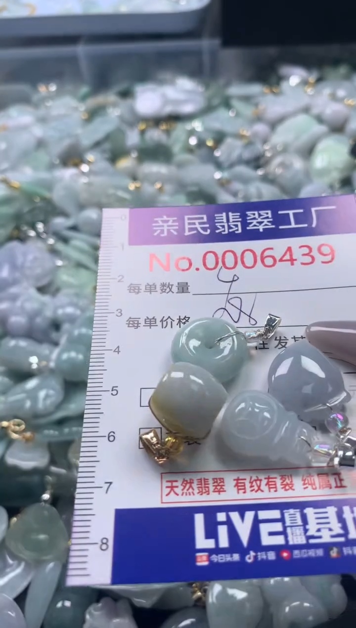 颈饰未镶嵌翡翠6439