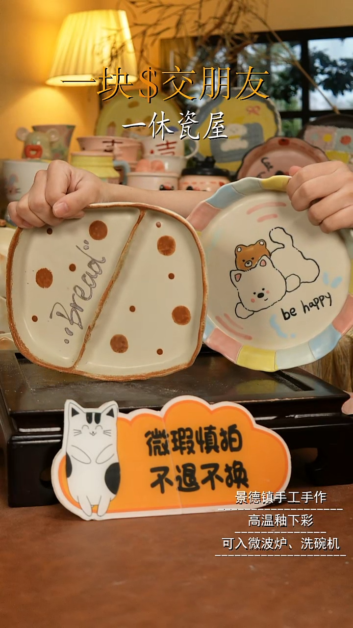 摆件陶景德镇一休瓷屋手作微瑕