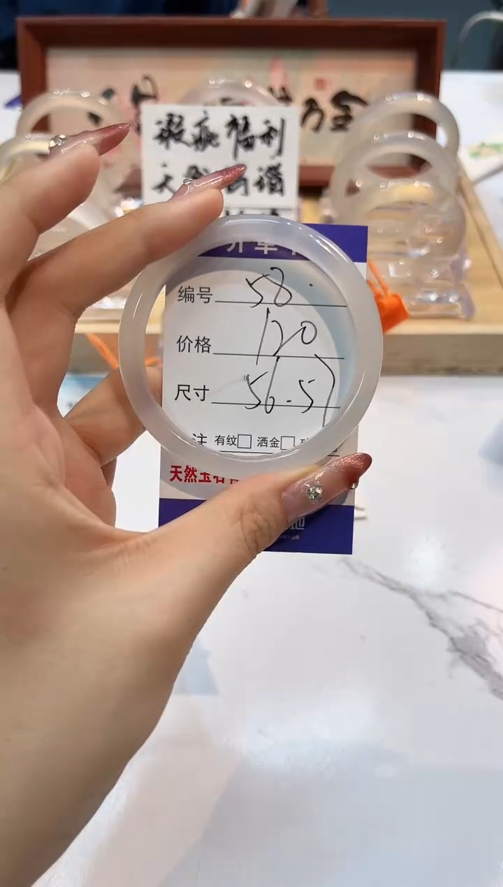 【闪购商品】玛瑙/玉髓手镯未镶嵌58-L马黑1瑕L-L56+