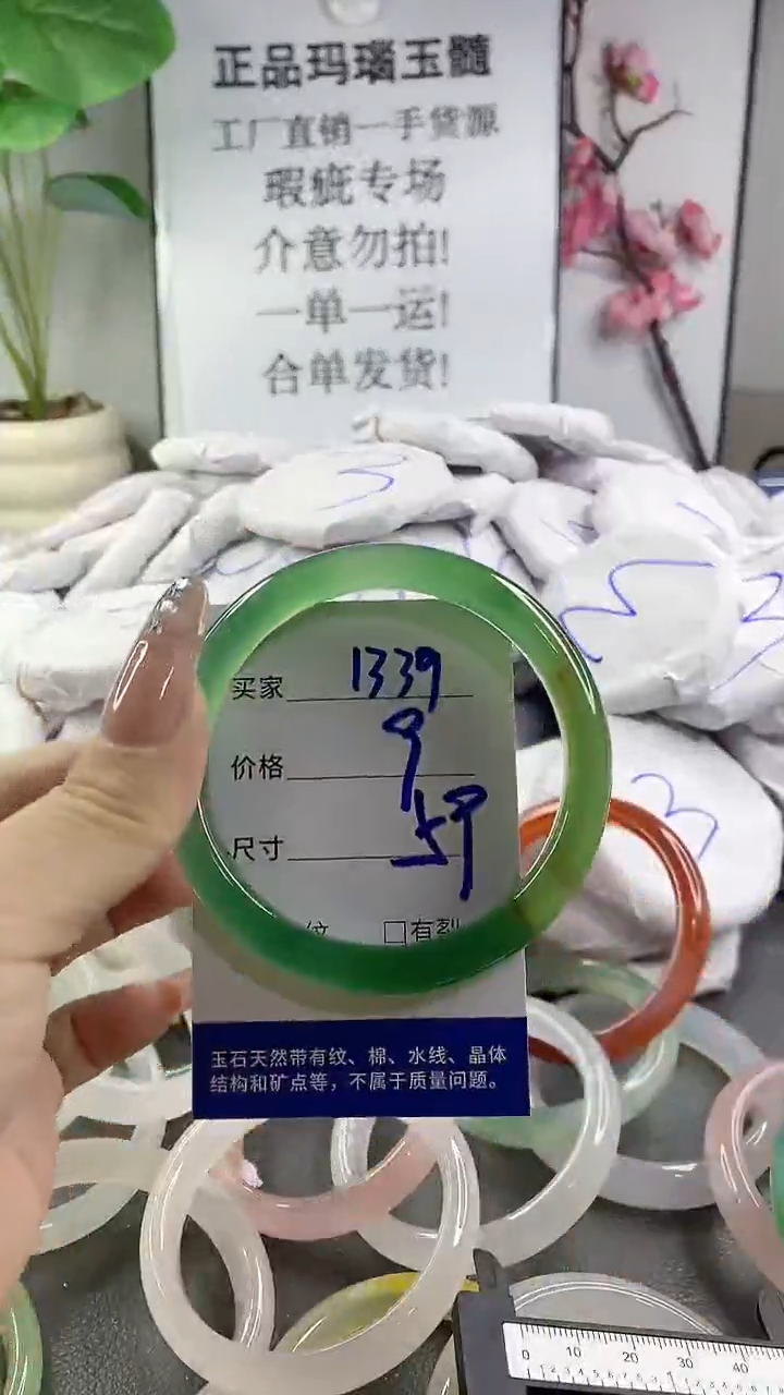 玛瑙/玉髓手镯未镶嵌1339