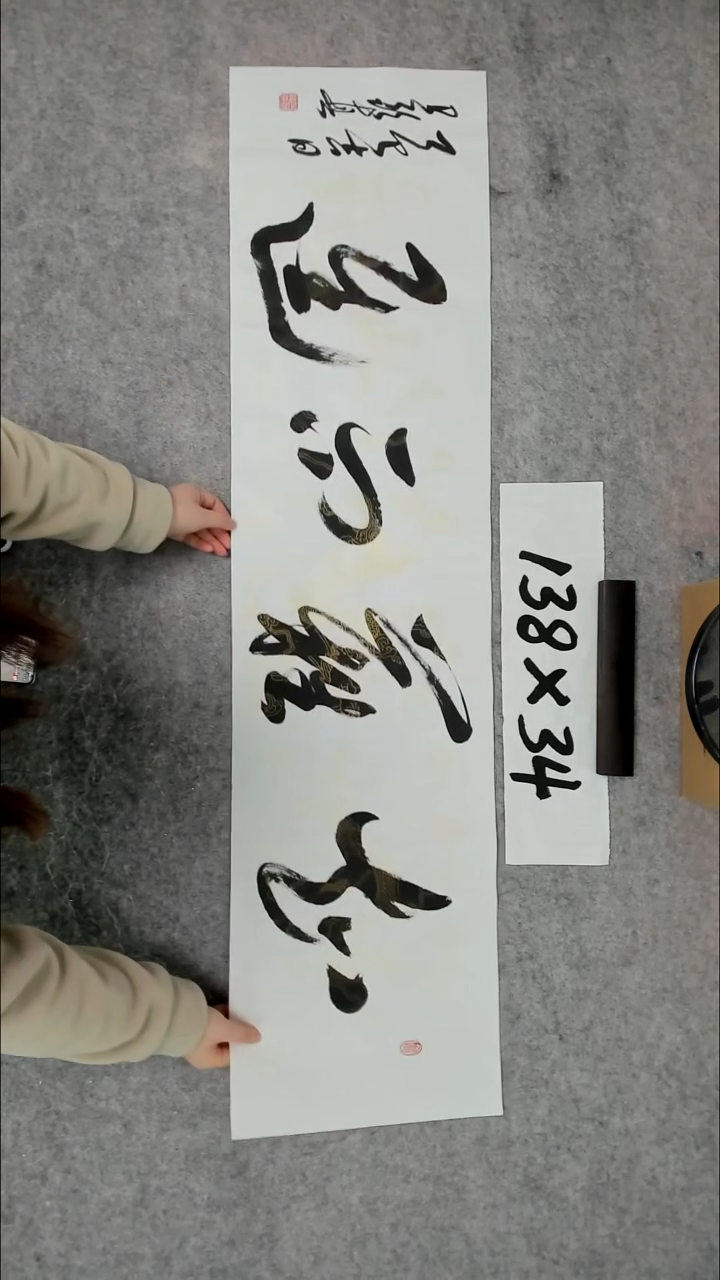 书法吕老师书法作品