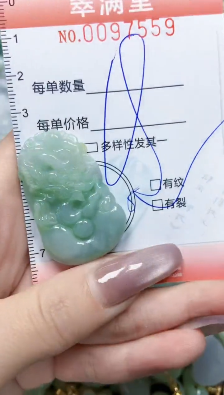 【闪购商品】翡翠颈饰未镶嵌闪购0097559