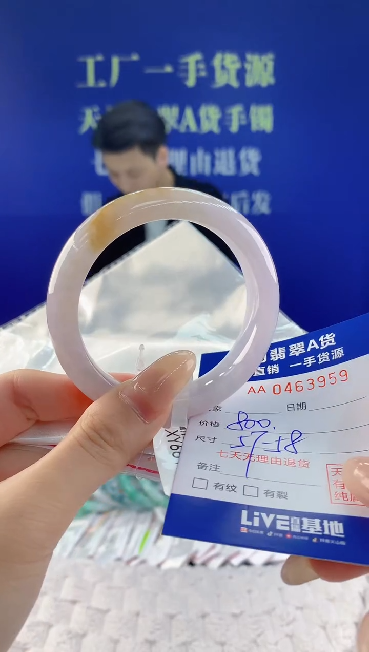 【闪购商品】翡翠手镯未镶嵌天然A货翡翠59