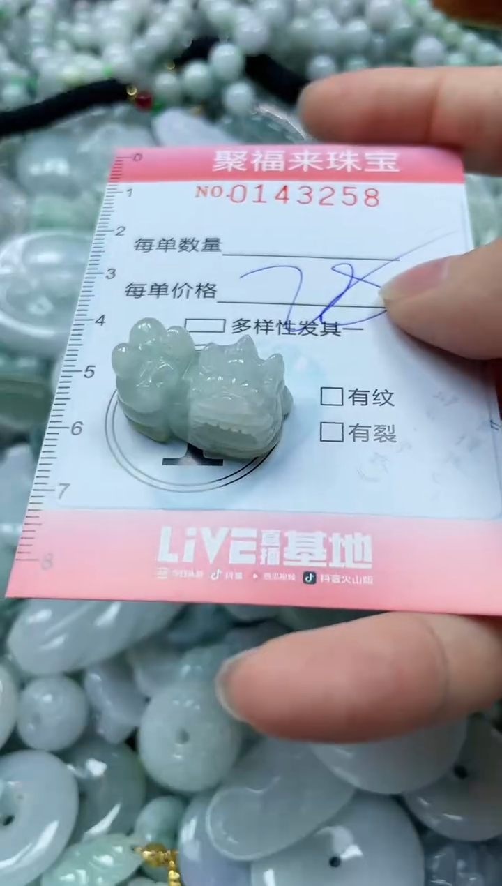 【闪购商品】翡翠未镶嵌颈饰闪购0143258